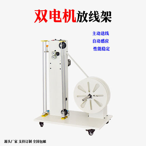 长期供应 WTR-302双轴送线机 电缆数据线自动放线机 裁线放线机