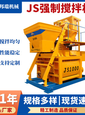 JS1500 2000型固定强制双卧轴搅拌机混凝土水泥搅拌机小型搅拌站