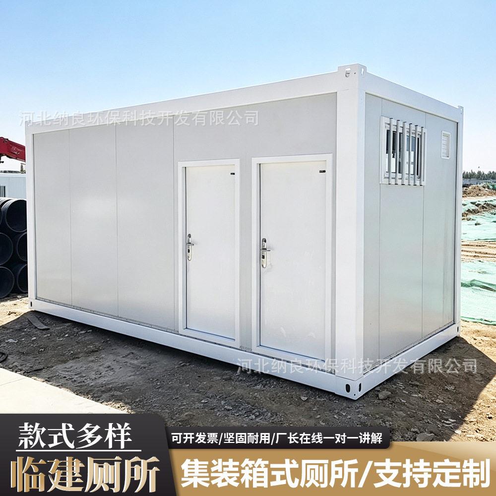 工地住人集装箱房打包箱快拼箱移动民宿防火集装箱集装箱移动厕所
