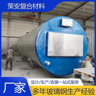 玻璃钢污水提升泵站雨水农田灌溉FRP截留井预制玻璃钢一体化泵站