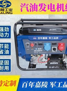 JIALING10KW等功率JHD11000ETS电启动移动式小型汽油发电机组