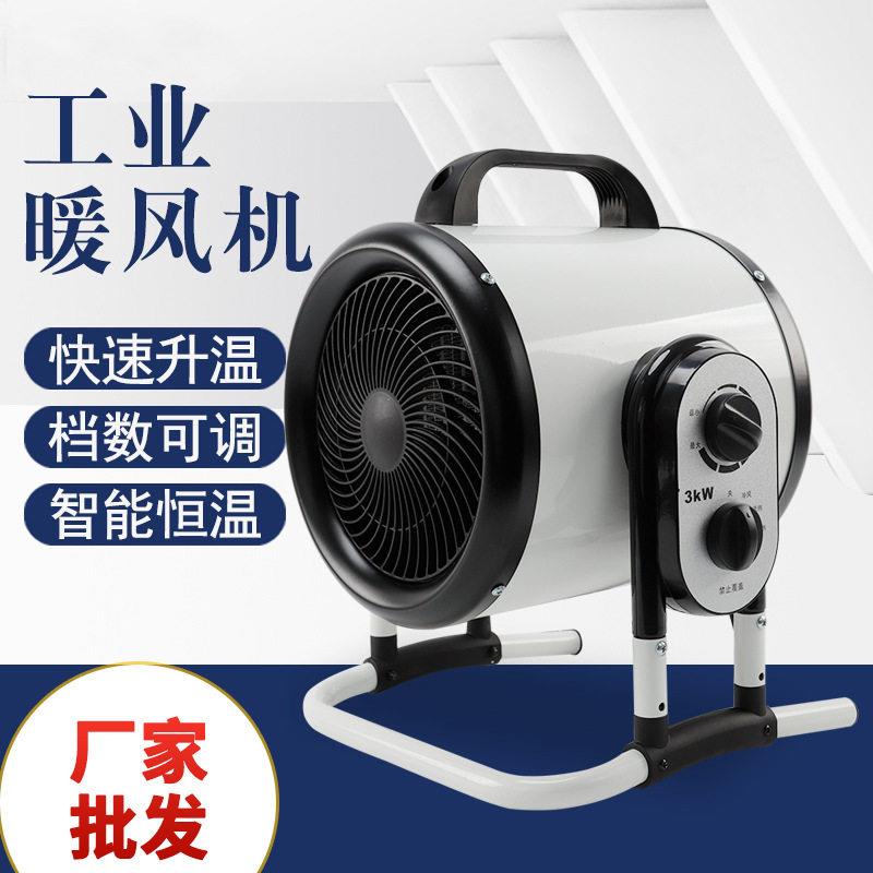 暖风机工业取暖器家用节能电暖气暖风机/取暖器