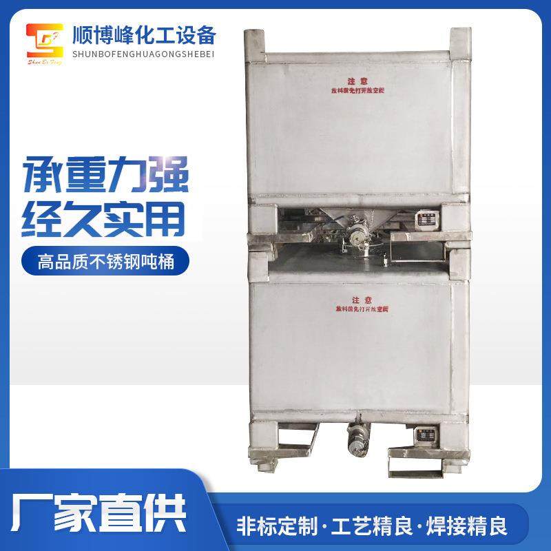 全新不锈钢304吨桶化工油漆涂料集装桶移动方形化工ibc存储罐,工业油品/胶粘/化学/实验室用品,其他实验室设备,淘宝优惠券,粉丝福利购,淘宝优惠卷