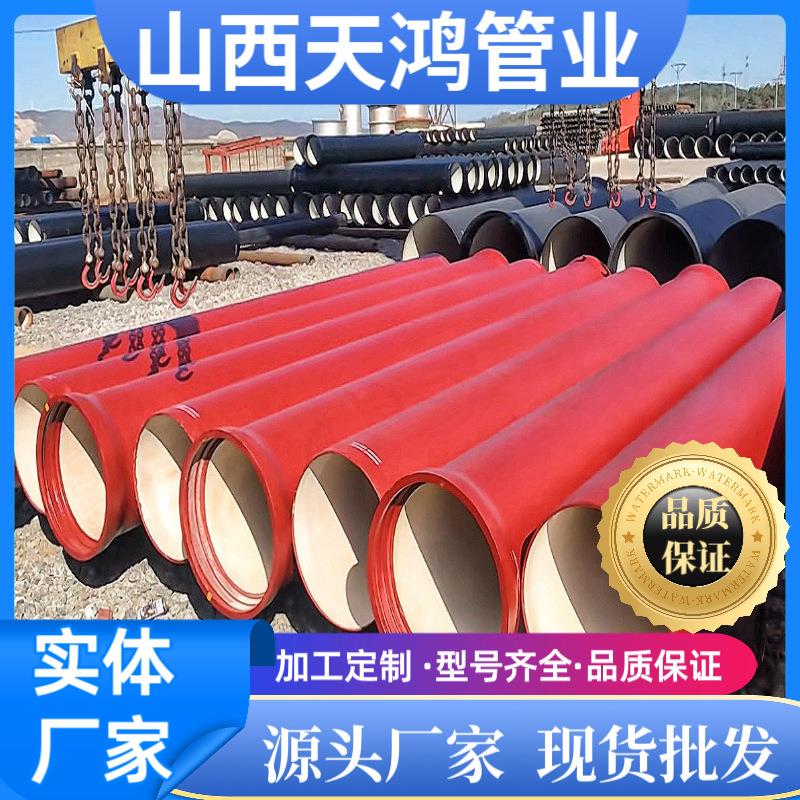 山西DN80DN300球墨铸铁管市政工程用排水管K9承插球墨给水铸铁管