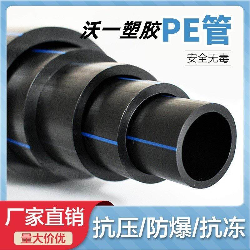 厂家销售PE水管聚乙烯给水管自来水管农田园林自来水管pe给水管,橡塑材料及制品,其他橡胶制品,淘宝优惠券,粉丝福利购,淘宝优惠卷