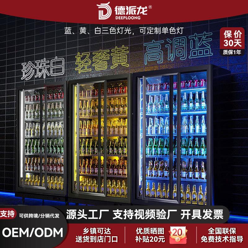 啤酒展示柜保鲜冷柜展示柜立式冷藏柜商用饮料柜酒吧冰箱