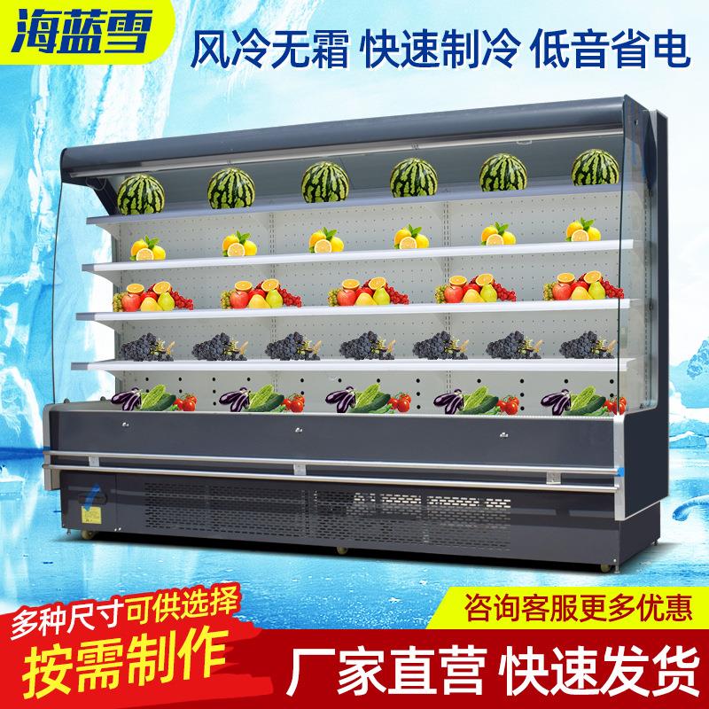 保鲜风幕柜串串展示柜超市牛奶饮料转角水果冷藏柜冷藏风幕柜