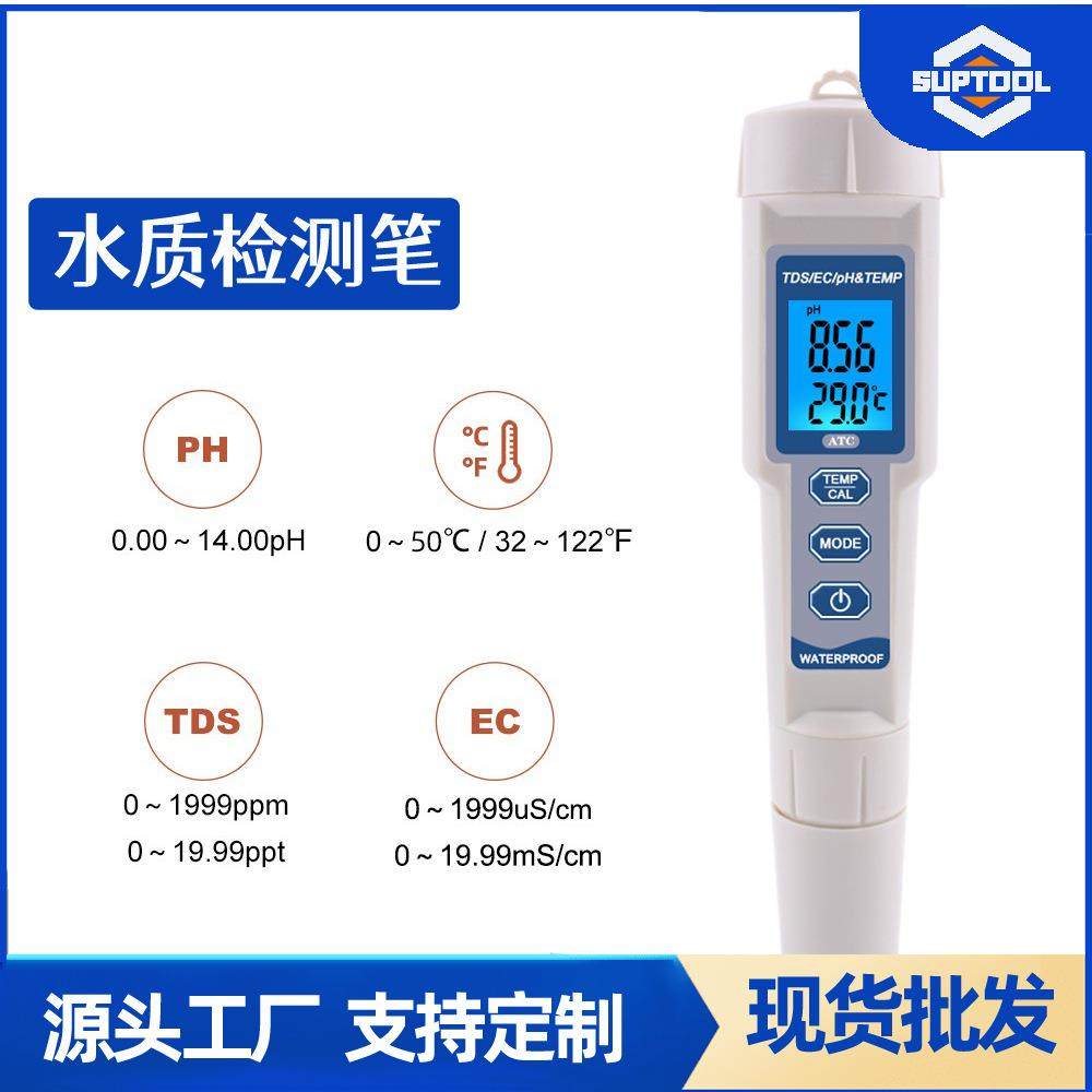 多参数笔式水质检测仪PH/EC/TDS/温度计防水型水质笔测试水污染