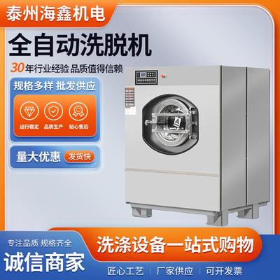 15kg20公斤小型工业洗衣机干洗店用全自动洗脱机洗涤设备