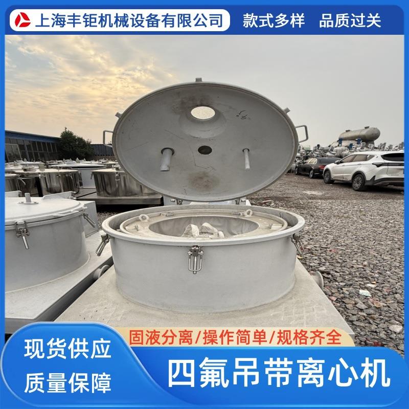 PSF/PBZ型平板密闭离心机四氟平板吊带离心机1250衬塑平板密闭离