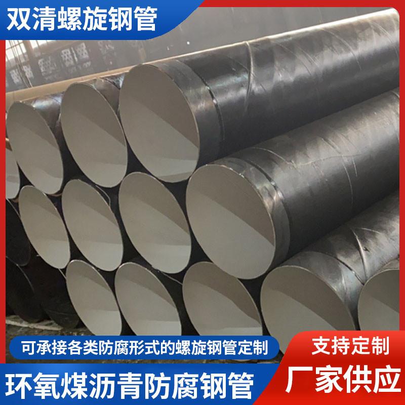 四川厂家直发环氧煤沥青防腐钢管给水排水防腐管道内外涂塑钢