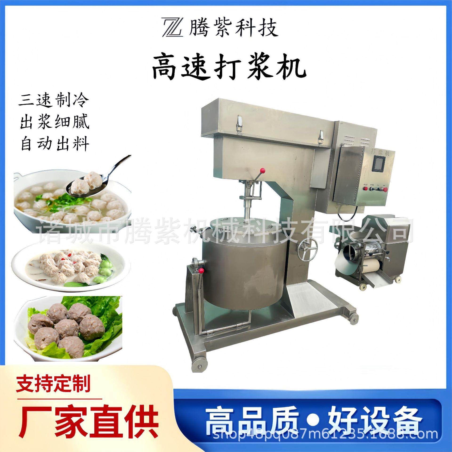 肉馅丸子打浆机贡丸狮子头肉馅自动变频打浆机鱼丸打浆机采肉机,清洗/食品/商业设备,其他食品加工设备,淘宝优惠券,粉丝福利购,淘宝优惠卷