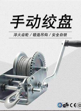 双向双速手摇绞盘2000磅900千克卷扬机可配钢丝织带