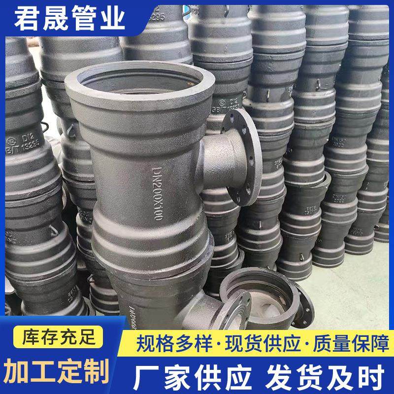 球墨铸铁管件排污管离心浇铸承插式球墨铸铁管排水管球墨铸铁配件,金属材料及制品,其他金属制品,淘宝优惠券,粉丝福利购,淘宝优惠卷