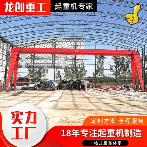 龙门吊起重机10吨大吨位龙门吊工业起重设备航吊电动门式起重机