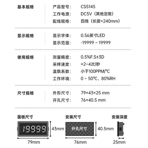 CS5145四位半高精度数字电流表头直流电压表数显毫安表微安表10A