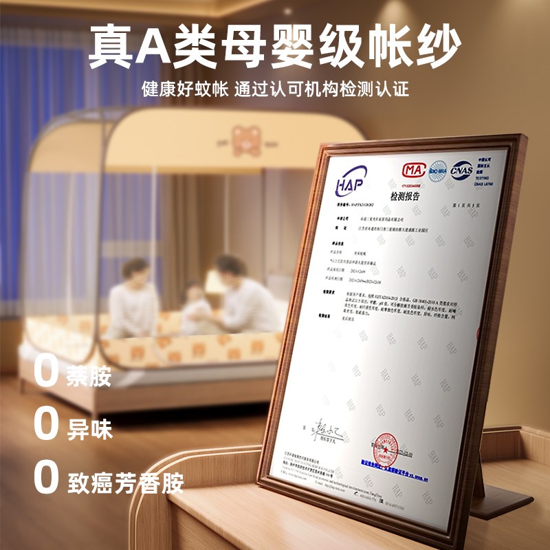 a类免安装蚊帐家用2025新款1米5床150x190蒙古包2米x2米全底1米35
