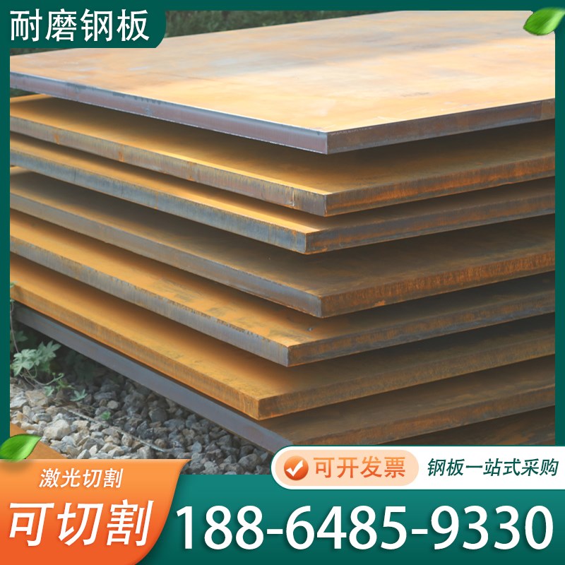 NM400/NM500/NM550耐磨钢板40Cr钢板Mn13高锰无磁钢板65Mn弹簧板