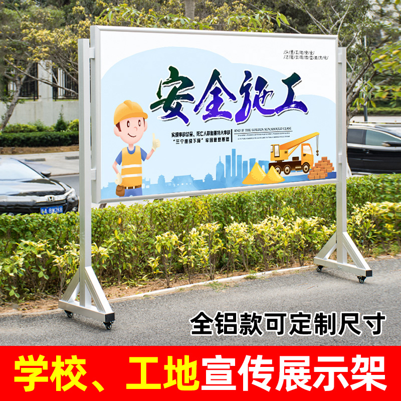 展板架子立式落地式幼儿园学校广告牌户外展架防风折叠宣传展示架