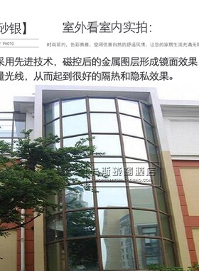 不透明磨砂银色反光镜面玻璃贴膜浴室移门阳台隔热遮阳遮光窗纸