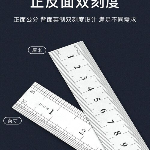 加厚不锈钢直尺m办公用10公分15公分双面钢尺量贩装