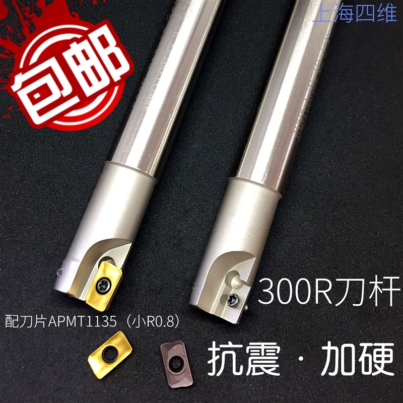 1135刀杆BAP300R直角数控刀杆22 10 12 14 17 20 21 16r0.8铣刀杆