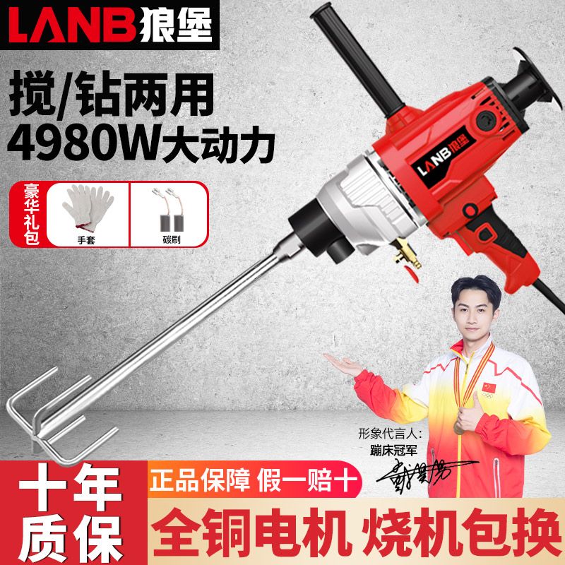 水钻机大功率搅拌器腻子粉油漆涂料水泥砂浆打灰机食品电钻搅拌机