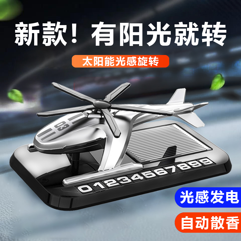 车载临时停车号码牌汽车内挪车电话牌停车牌移车牌高级感2024新款