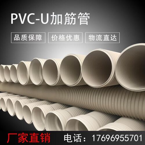 dn300 upvc加筋管 300 pvc-u管价格 pvc排水管规S格表 pvc污水管