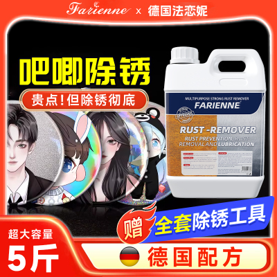 吧唧除锈剂谷子徽章金属挂件划痕抛光修复套装氧化U还原擦亮防锈