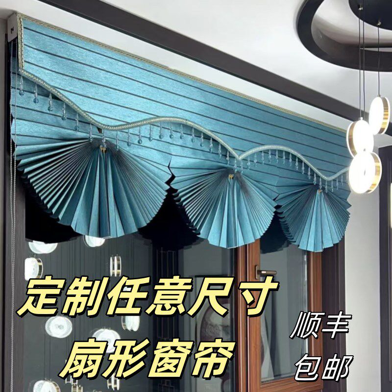 定制浅棕色窗帘纯色遮光防水拉帘升降免打孔卧室书房阳台扇形卷帘
