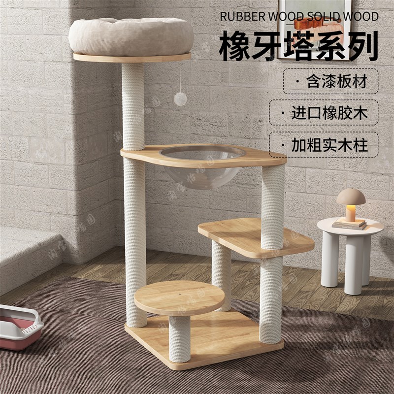 实木猫爬架一体大型猫窝别墅多层猫跳板大太空舱猫抓柱小型不占地