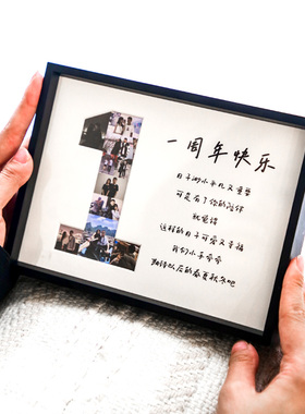 情侣周年纪念相框摆台diy定制文字加洗照片打印送男女友闺蜜礼物