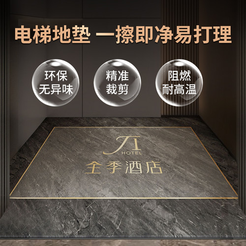 电梯地垫地毯pvc轿厢地板定制图案logo耐M磨防水防火仿大理石定制