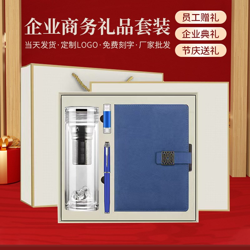 公司商务礼品套装山峰双层玻璃杯定制logo员工客户奖品实用纪念品