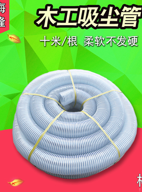 吸排工业软管/木工吸尘管/吸尘管/雕刻机风管/通风管5080100150mm