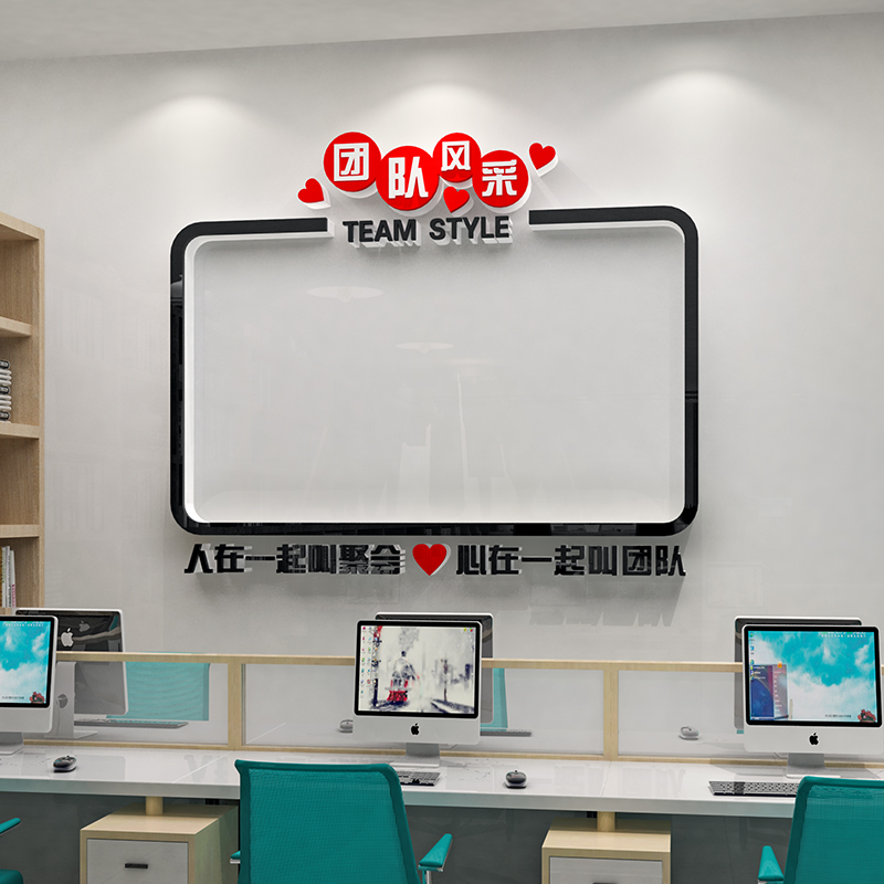 公司企业办公室员工团队风采展示墙照片文化墙贴纸公告栏定制装饰