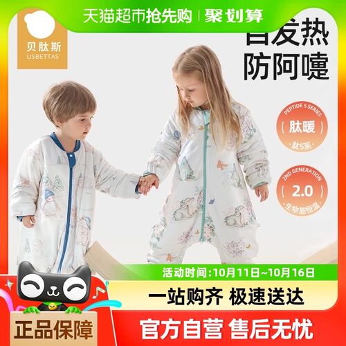 贝肽斯【c肽暖】婴儿睡袋春秋冬款恒温加厚宝宝分腿防踢被四季款