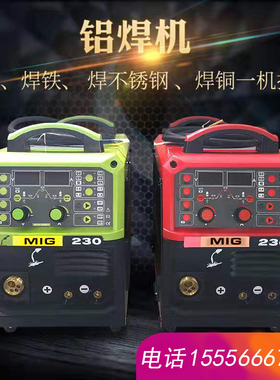 家用220V小型MIG230铝焊机自动送丝高速双脉冲气体保护二保焊机