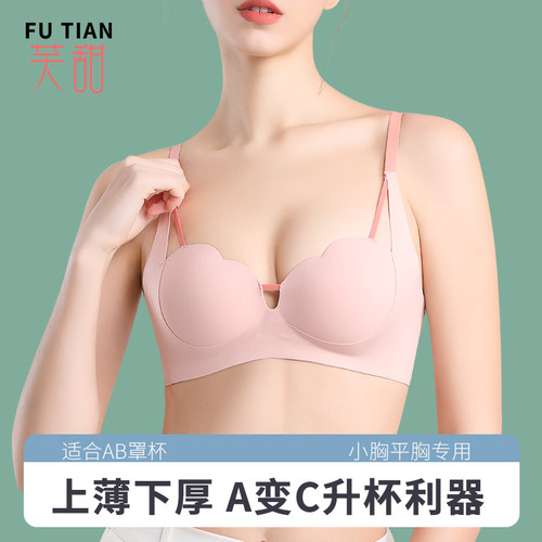 内衣女2024新款爆款小胸收副乳C聚拢一体杯防下垂显大平胸无痕文