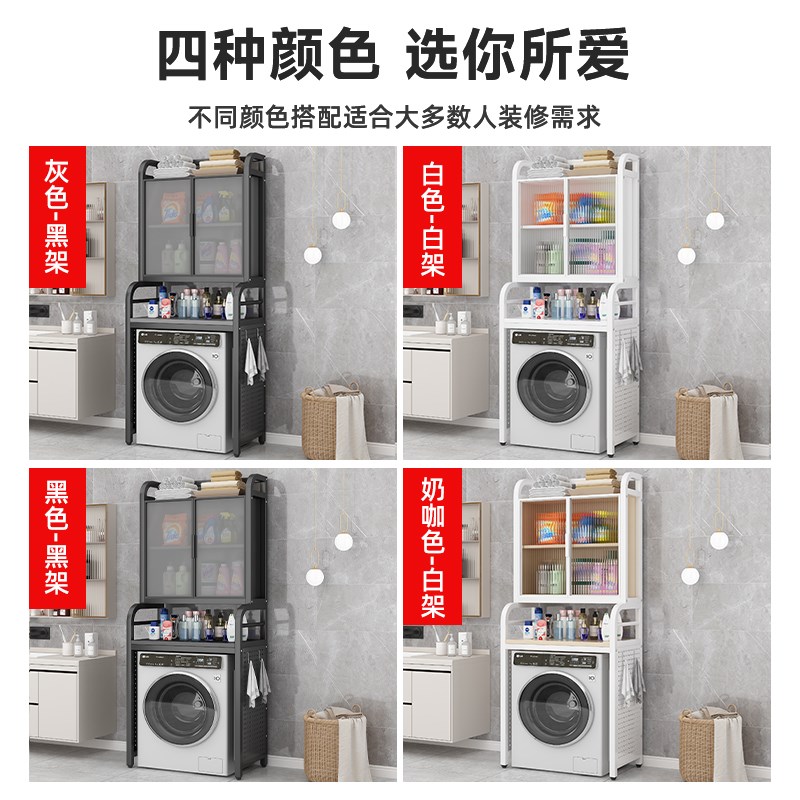 洗衣机置物架落地卫生间阳台储物柜浴室波轮洞洞板款收纳上方架子
