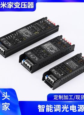 智能一体变压器语音控制驱动双色A灯带调光调色已接入变光24V电源