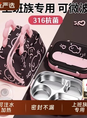 316不锈钢保温饭盒上班族2025新款学生餐盒微波炉加热便当盒GHYX