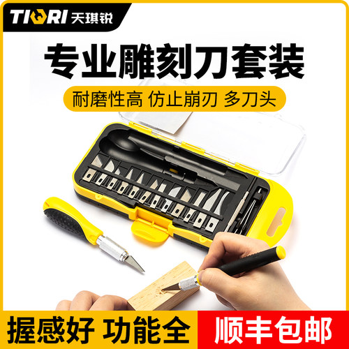 雕刻刀手工木雕篆刻版画橡皮章木工刻刀剪纸工具套装初学者