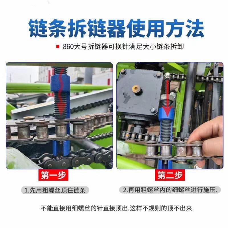 拆链器紧链器截链器收割机链条专用拆卸工具摩托车钳式链条卸链器
