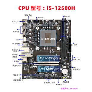 尔英(ERYING)板载CPU套装i7-12700H i5-12500主板处理器DIY主机