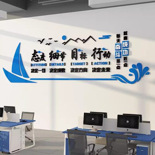企业文化墙公司背景形象励志贴纸C办公室装饰画高级感墙面氛围布
