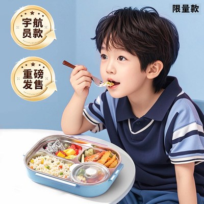 316不锈钢保温饭盒小学生专用男孩儿童餐盒分格上学餐盘便当盒四