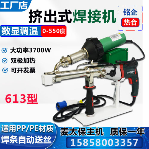 挤出式焊机3700W双极加热PP/zPE自动送丝PP板材管道化工槽挤压焊