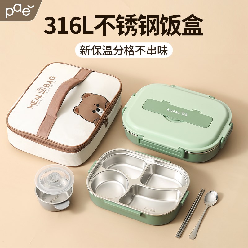 保温饭盒儿童小学生上学专用餐盒316不锈钢分隔餐盘上班族便当盒